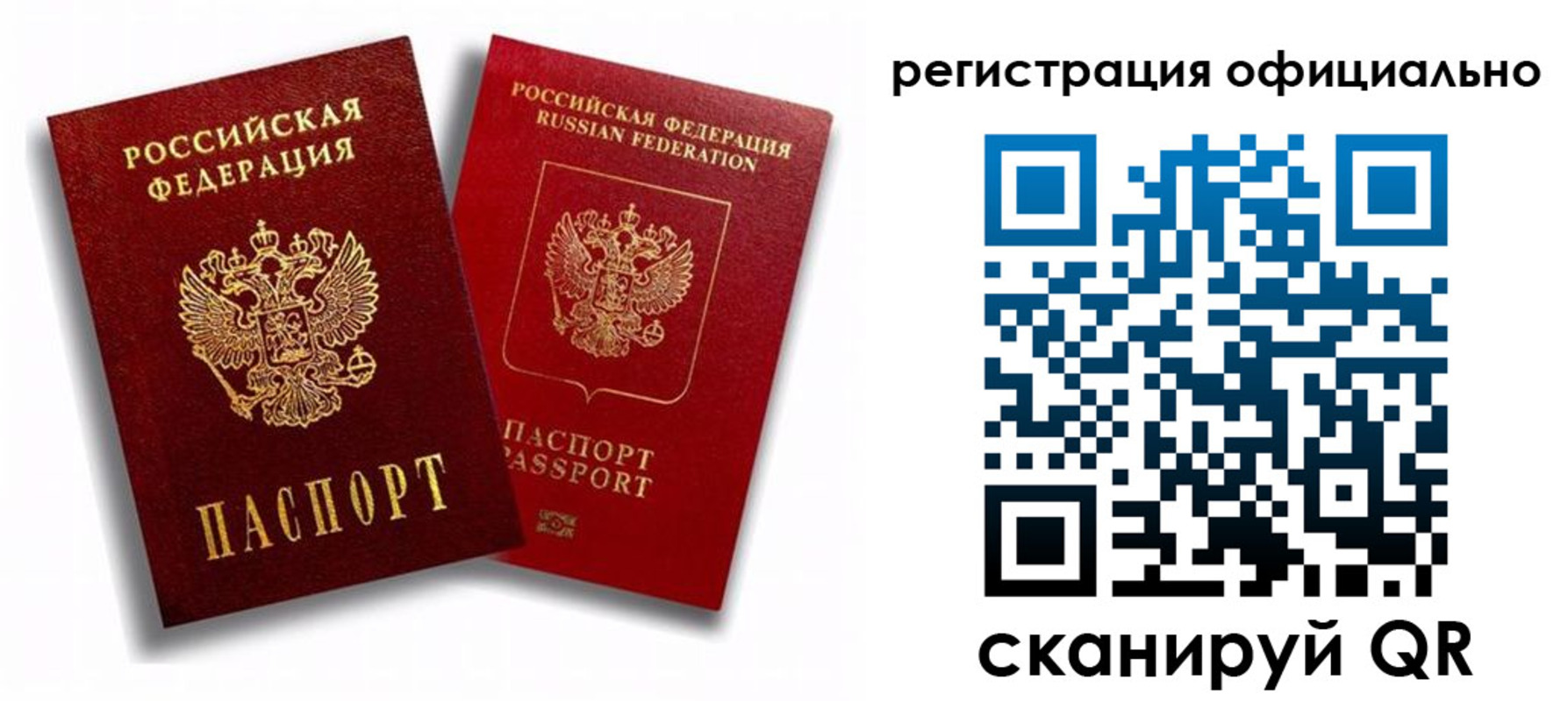 временная регистрация в квартире в Судаке