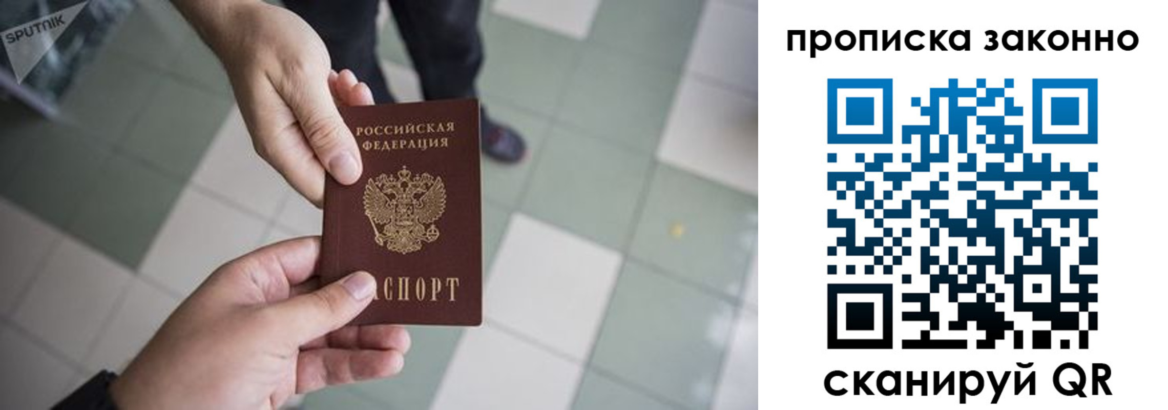 временная регистрация для школы в Судаке