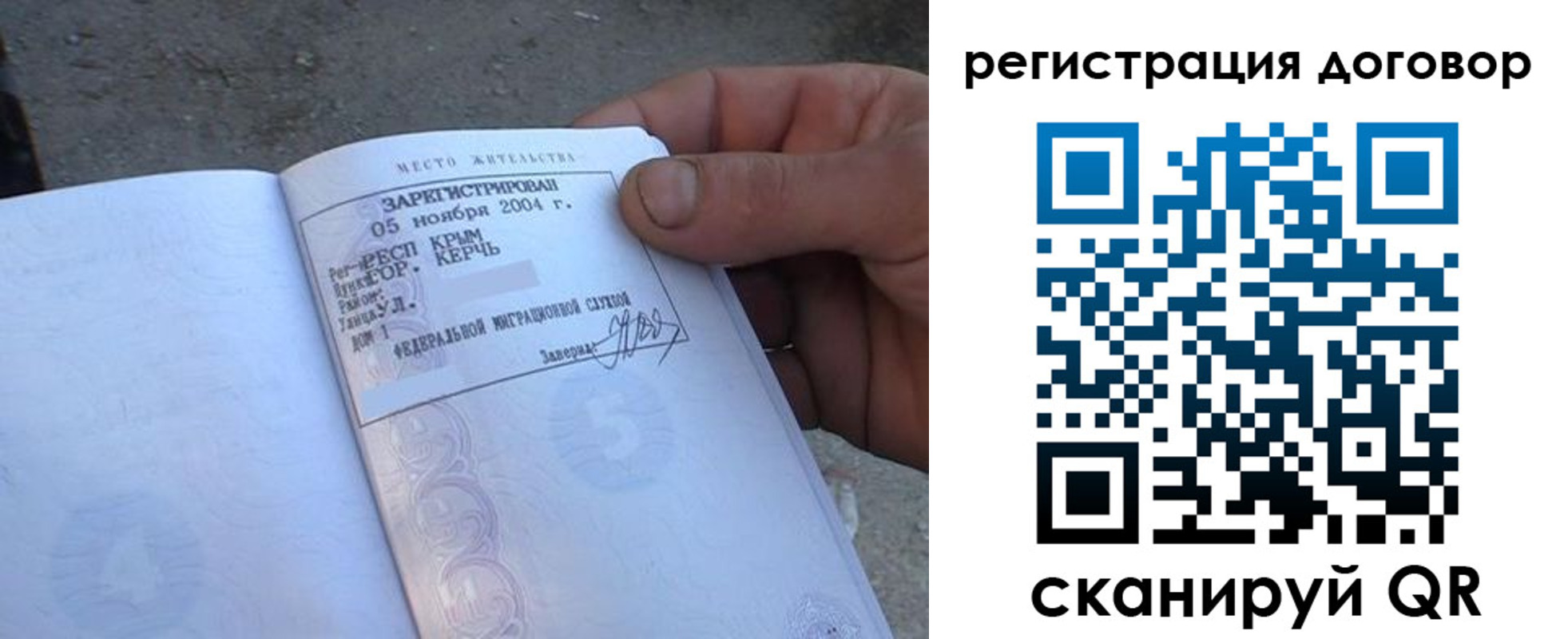 прописка 2025 в Судаке