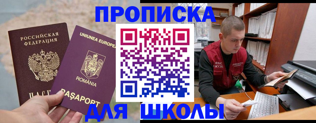 прописка 2025 в Судаке