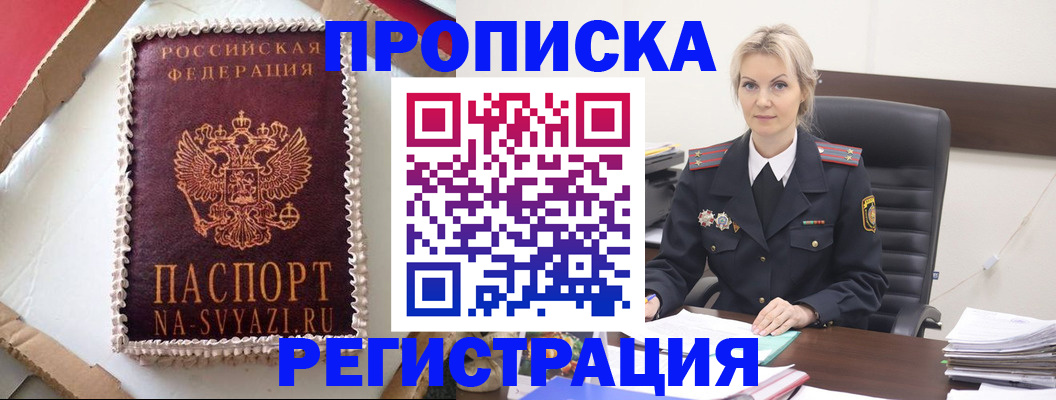 регистрация в Судаке