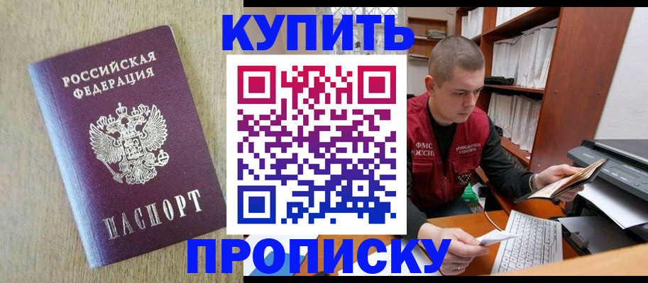 временная прописка в Судаке