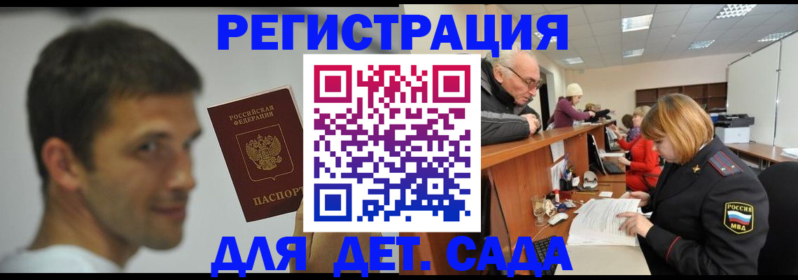 временная регистрация собственник в Судаке