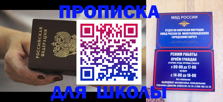 прописка законно в Судаке