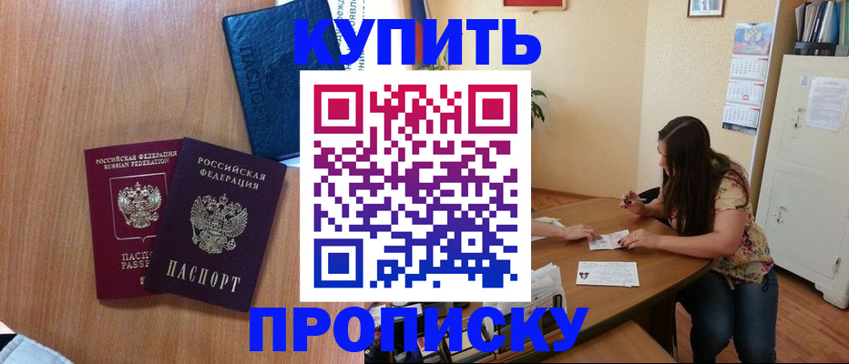 прописка для школы в Судаке