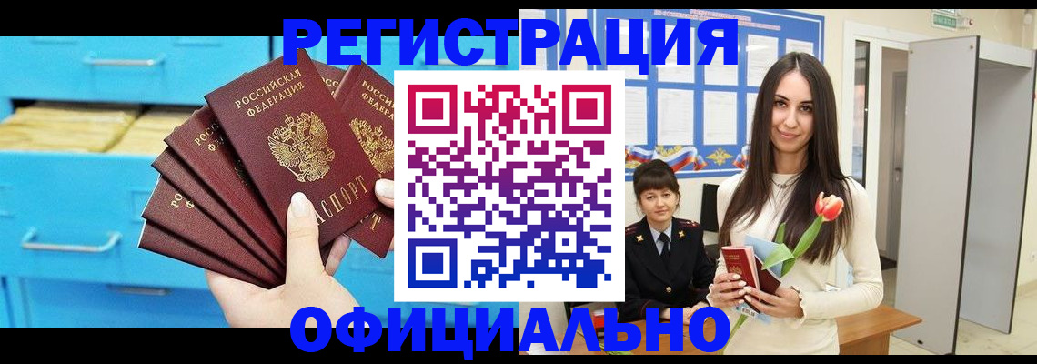 миграционный учет в Судаке